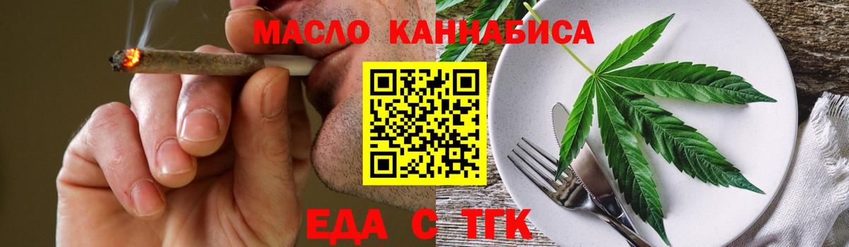 Донской  Еда ТГК конопля  Вход с VPN 