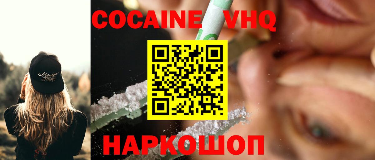 Донской  КОКАИН VHQ  Кокаин VHQ  Вход с VPN 