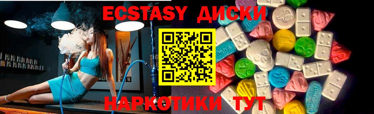 Экстази MDMA Донской