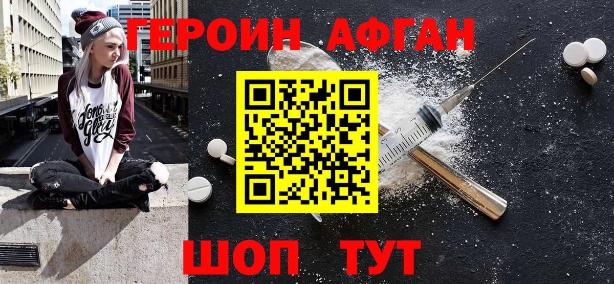 ГЕРОИН белый Донской