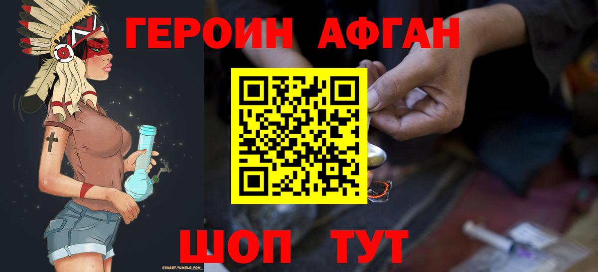 ГЕРОИН VHQ  Вход с VPN  ГЕРОИН  Донской 