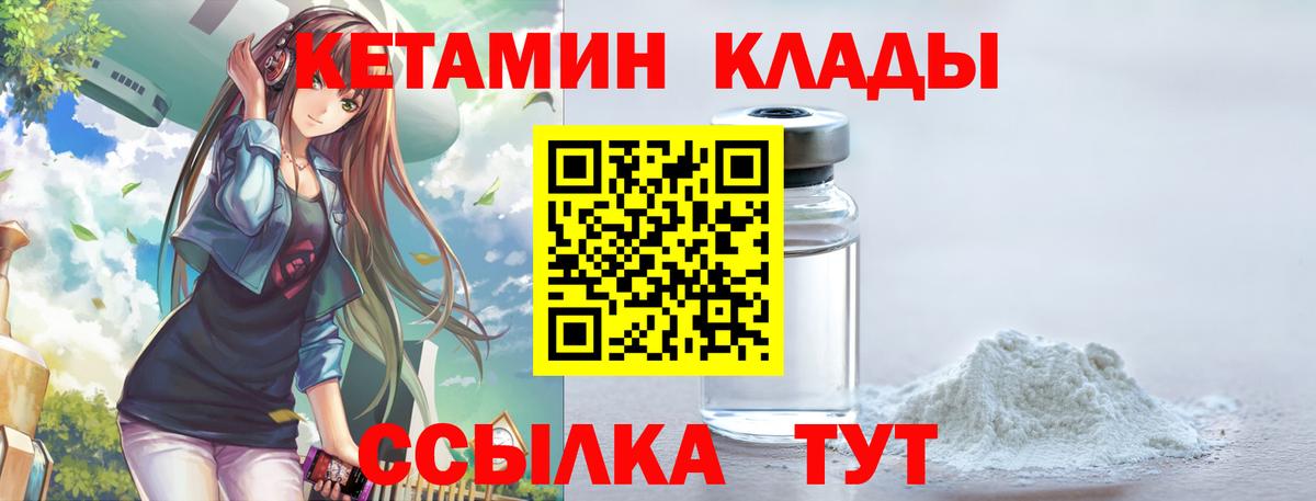 Кетамин VHQ Донской