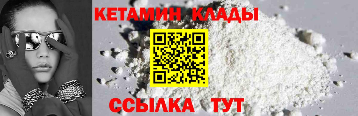 Донской  КЕТАМИН ketamine  КЕТАМИН VHQ  Вход с VPN 