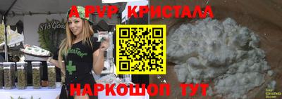 кристаллы Коммунар