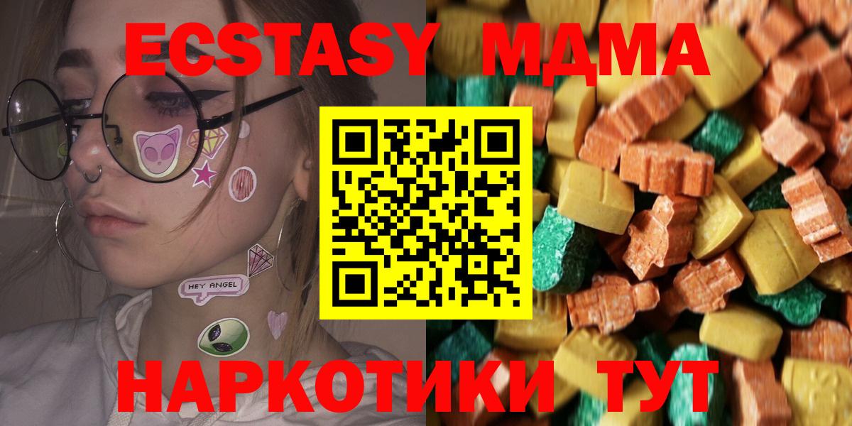 МДМА  МДМА VHQ  Вход с VPN  MDMA Molly  Донской 