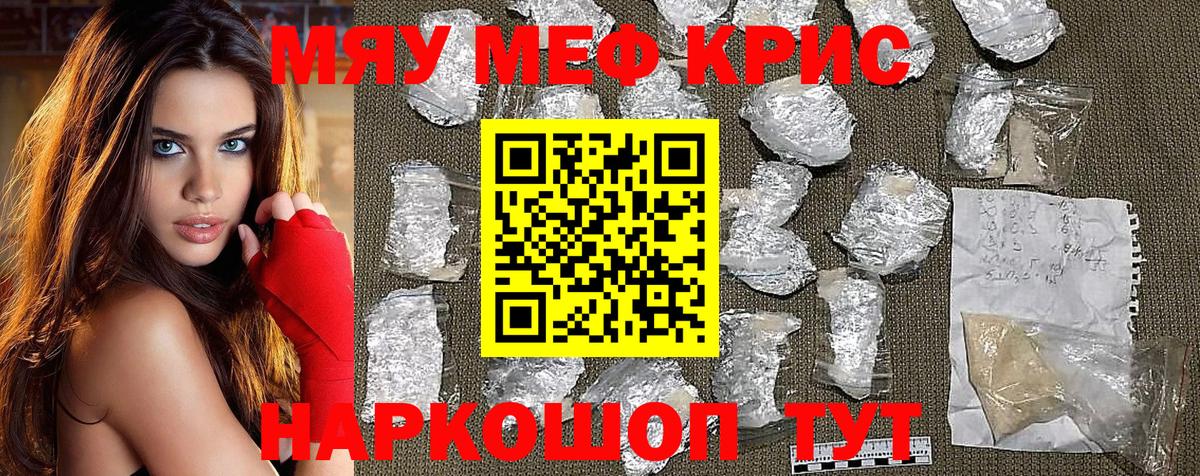 Мефедрон mephedrone  где можно купить наркотик  Донской  Вход с VPN 