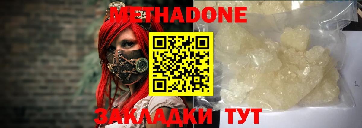 OMG ссылка  Метадон VHQ  Донской  Вход с VPN  МЕТАДОН methadone 