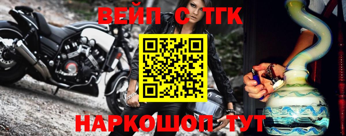 Донской  Дистиллят ТГК вейп  Дистиллят ТГК гашишное масло  Вход с VPN 